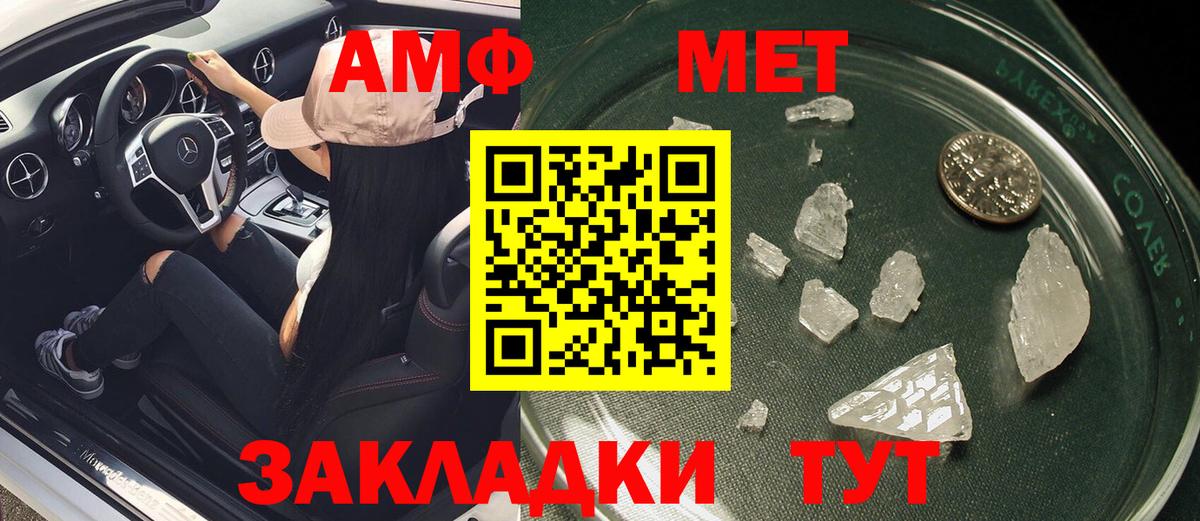 Амфетамин VHQ  Amphetamine  Калуга  Вход с VPN 