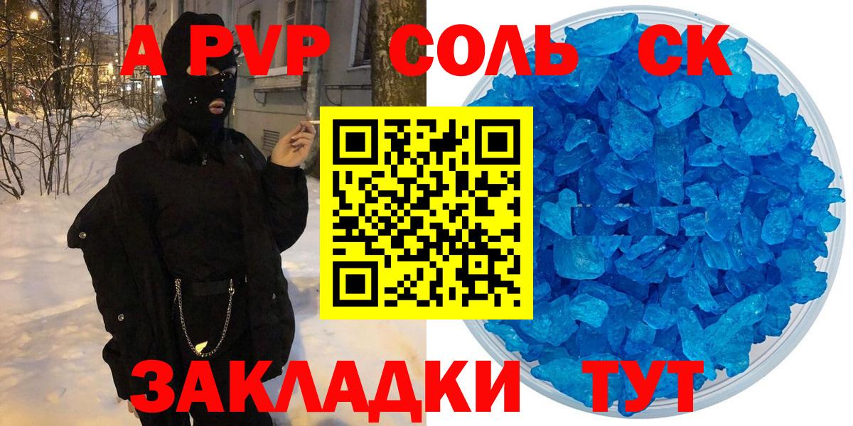 Калуга  как найти закладки  Alpha-PVP СК КРИС  Alpha-PVP кристаллы  Вход с VPN  А ПВП кристаллы 