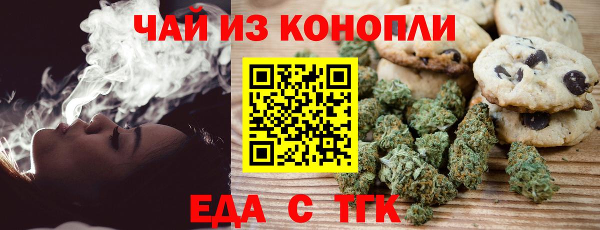 Cannafood конопля  Вход с VPN  Калуга 
