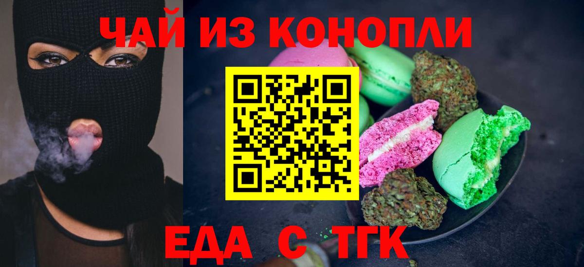 Canna-Cookies марихуана Калуга