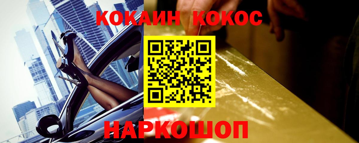 Кокаин 98%  Вход с VPN  КОКАИН  Кокаин 97%  Калуга 