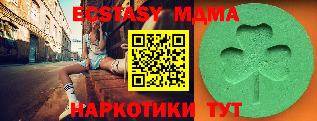 Экстази 300 mg  Ecstasy  Калуга  Вход с VPN  купить наркотик  ЭКСТАЗИ 250 мг 