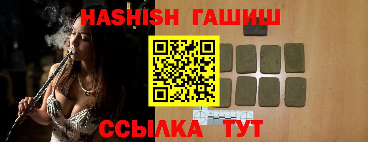 купить наркотик  Вход с VPN  ГАШИШ Cannabis  Калуга  Гашиш гашик 