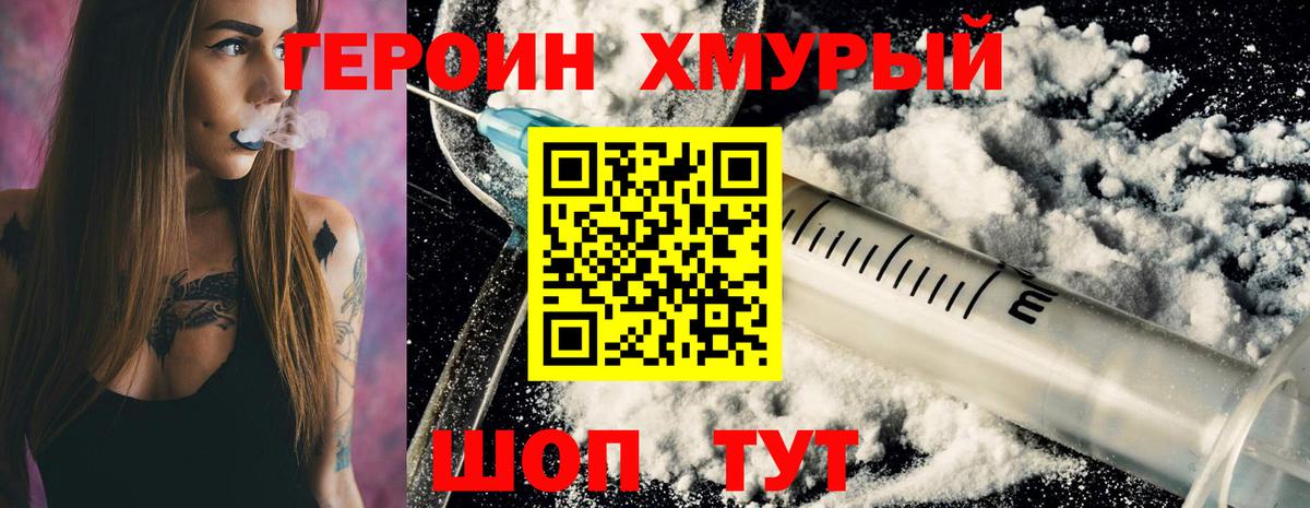 ГЕРОИН  Героин Афган  Вход с VPN  Калуга 