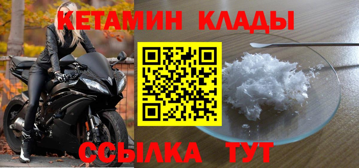 Кетамин VHQ  Вход с VPN  Калуга  Кетамин ketamine 
