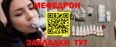 мефедрон Кулебаки
