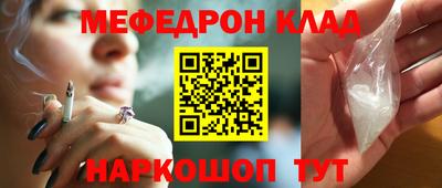 мефедрон Кулебаки