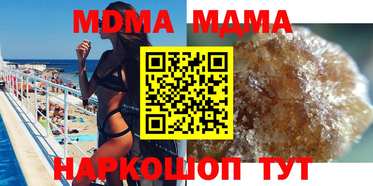 Калуга  МДМА молли  Вход с VPN 