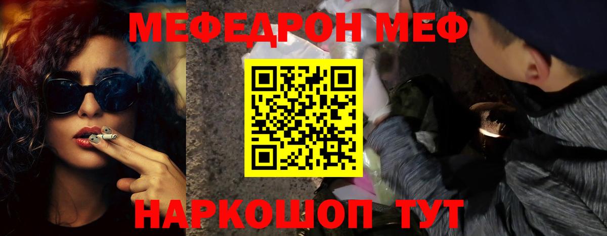 Мефедрон  Меф мяу мяу  Мефедрон mephedrone  Вход с VPN  Калуга 
