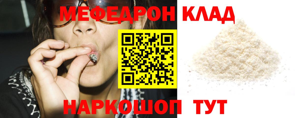 Меф кристаллы Калуга
