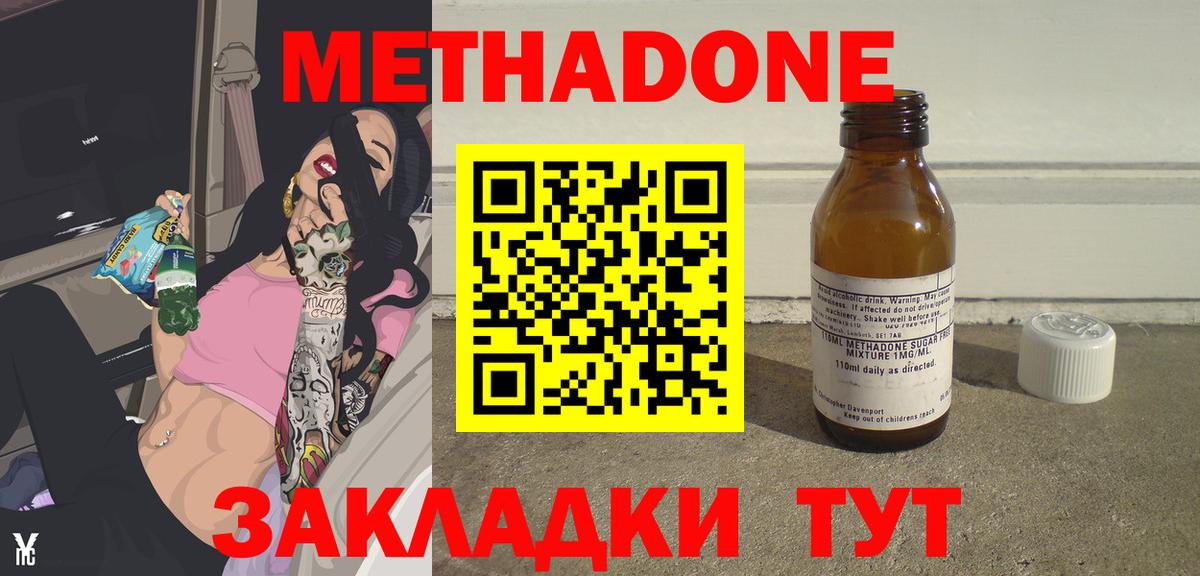 Метадон белоснежный Калуга