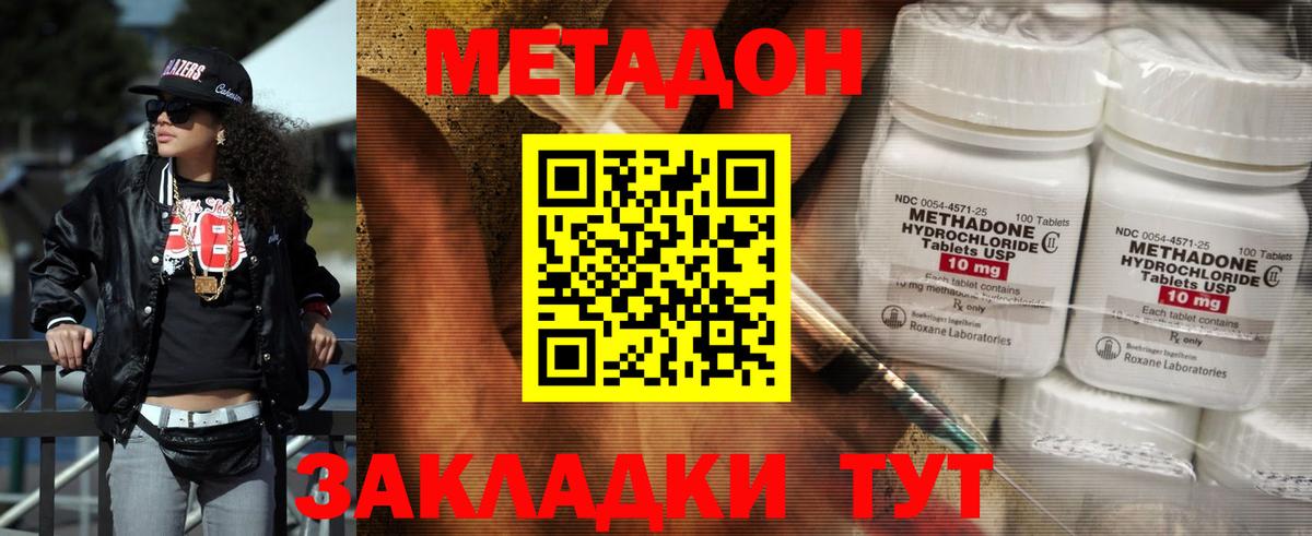 Калуга  МЕТАДОН мёд  МЕТАДОН мёд  Вход с VPN 