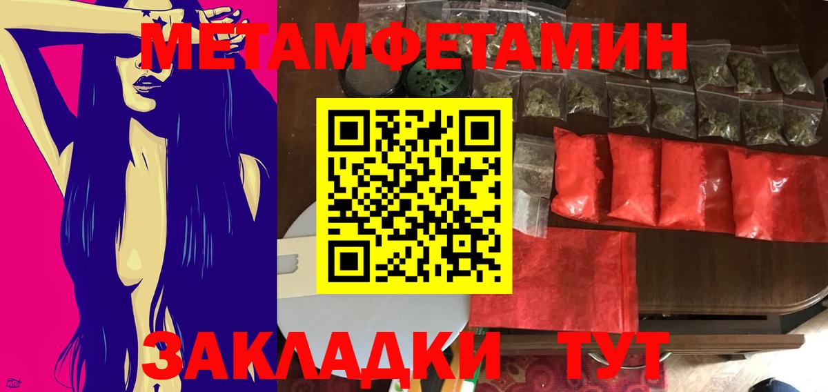 МЕТАМФЕТАМИН  Вход с VPN  Калуга  Первитин Methamphetamine 