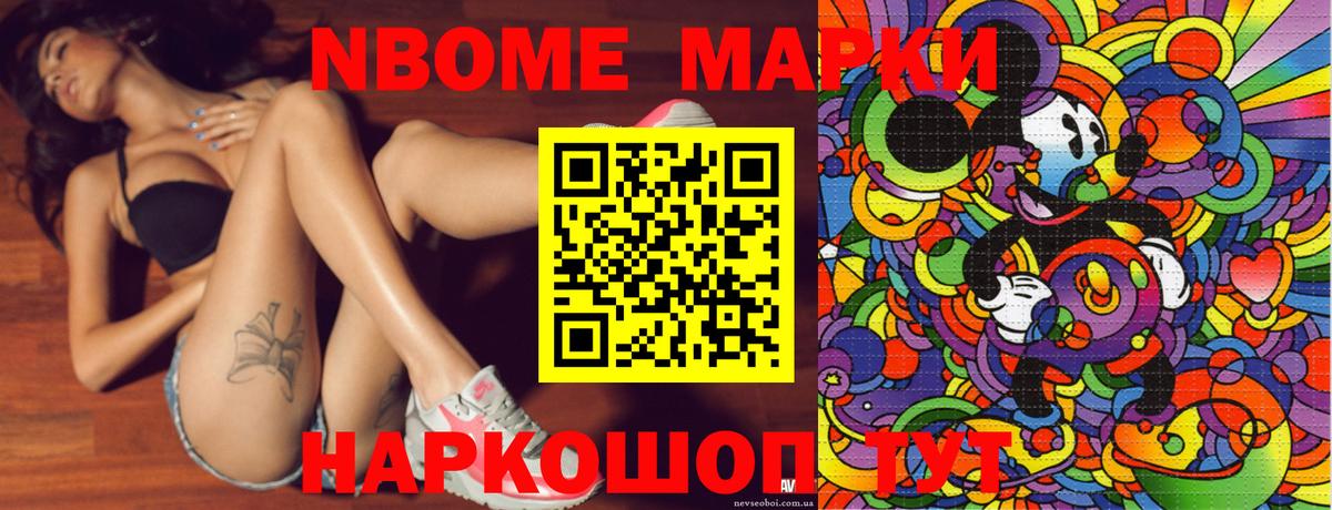 Марки N-bome 1,8мг  Вход с VPN  Калуга  Марки N-bome 1,8мг 