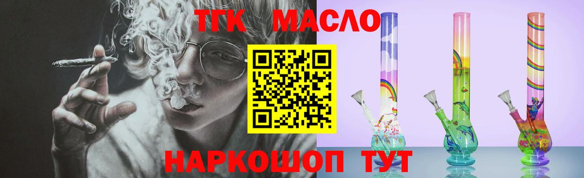 ТГК Wax  Вход с VPN  Дистиллят ТГК жижа  Калуга 